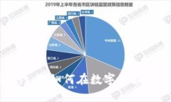 区块链游戏先行者：如何在数字化娱乐时代引领