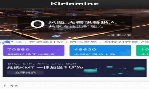   
探索区块链模拟游戏：沉浸式的虚拟创世之旅