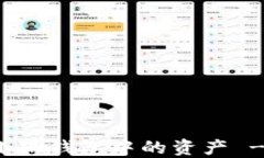 如何找回小狐钱包中的资产 - 完整指南