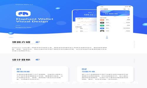 区块链金融事件的历史与发展历程解析