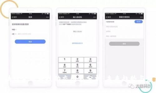 区块链金融科技动态图表分析：未来趋势与应用