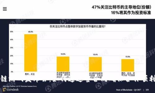区块链游戏发布会：如何通过签合同确保合作顺利进行