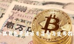 小狐钱包开源项目简介与使用指南