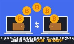 区块链游戏分布规律图：解析最新市场趋势与玩