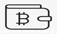 区块链金融助力中小企业发展的创新路径