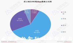   区块链技术带来的金融风险分析与应对策略