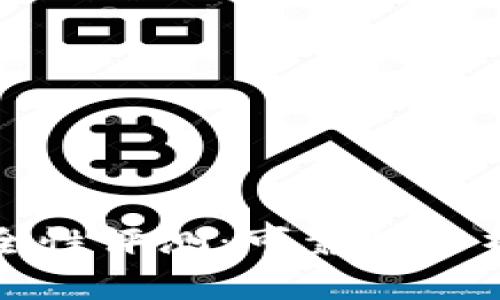 小狐钱包安全性评测：可靠性分析与使用指南