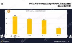 区块链游戏体系架构解析：构建未来游戏的新基