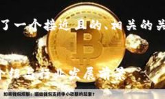 在这里，我为您设计了一个接近且的、相关的关