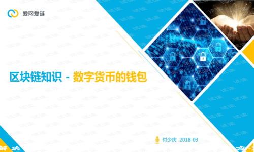 
解决小狐钱包无法使用的常见问题与解决方案