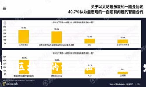 金融科技与区块链的深度融合：未来的发展趋势