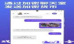 抖音区块链竞猜游戏是真的吗？全面解析与深度