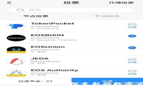 
勇士300区块链游戏：探索新的数字冒险之旅