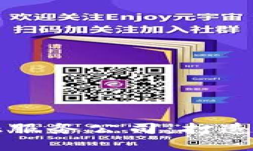 广州区块链金融服务公司：打造数字经济新引擎