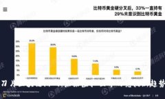 刀片区块链游戏：未来虚拟世界的竞技新趋势