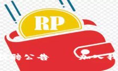 金融区块链产业园招聘公告——加入我们，引领