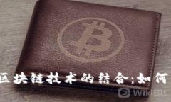 供应链金融与区块链技术的结合：如何重塑股票