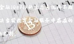   金融系统中的区块链技术：变革与前景 /  guan