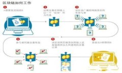 区块链金融火爆：如何引领未来金融变革