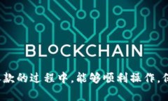 小狐钱包收款教程：步骤详解与常见问题解答/小