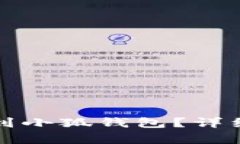 如何将欧意提币到小狐钱包？详细指南与步骤解