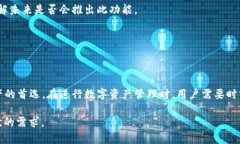 baioti小狐钱包TRC20使用指南：安全便捷的钱包选择