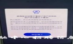 杭州市区块链金融中心招聘信息解析与应对策略