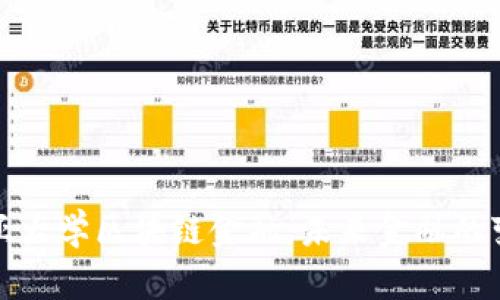 哥伦比亚大学区块链金融：未来金融的变革之路