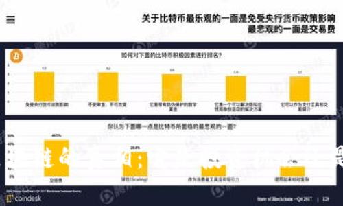 金融区块链的真相：它是投资机会还是诈骗？