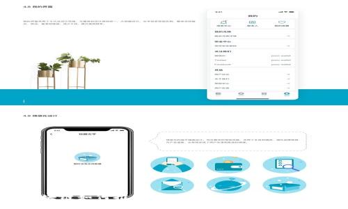 区块链如何推动金融行业的变革与发展