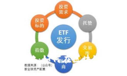 区块链游戏攻略：如何在区块链中玩得更精彩