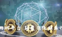 区块链娱乐游戏平台：颠覆传统娱乐行业的新趋