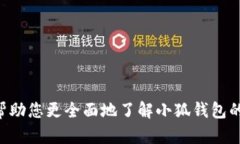baioti 小狐钱包破解版下载指南/baiotiguanjianci 小狐