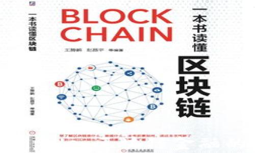 
全面解析Ripple：区块链金融的未来之路