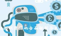 区块链游戏资源的全面解析与未来趋势