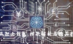 金狐狸女钱包：档次解析与购买指南