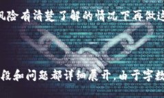   如何安全地删除MetaMask账户及其数据 /  guanjian
