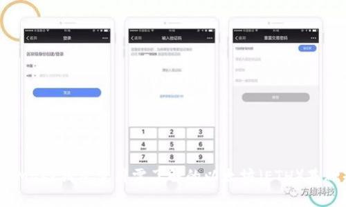 MetaMask钱包使用需了解的以太坊（ETH）基础知识