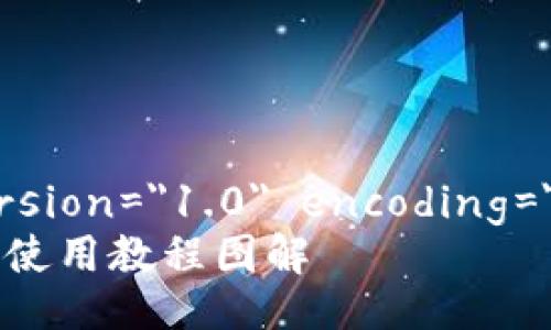 ?xml version=
