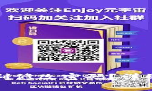 如何在小狐钱包中顺利修改密码？详细指南及常见问题解答