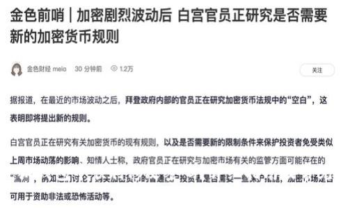 如何在小狐钱包中顺利修改密码？详细指南及常见问题解答