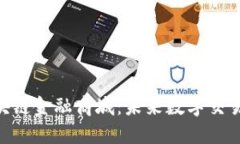 探索EOS区块链金融商城：未来数字交易的全新平