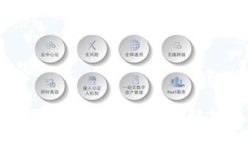 金融服务业区块链产品的全面解析与应用前景