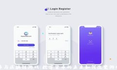 比特币与区块链游戏：数字货币的未来如何改变