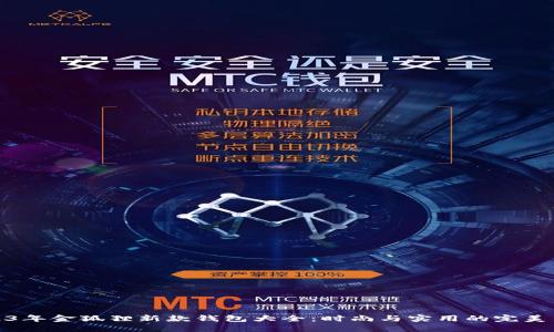 2023年金狐狸新款钱包大全：时尚与实用的完美结合