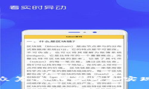 小狐钱包众筹：如何参与和实现财富增值