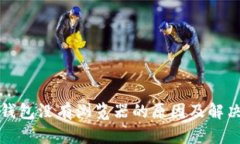 小狐钱包没有浏览器的原因及解决方案
