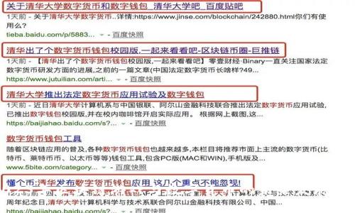 2023年区块链游戏与数字货币的未来发展趋势