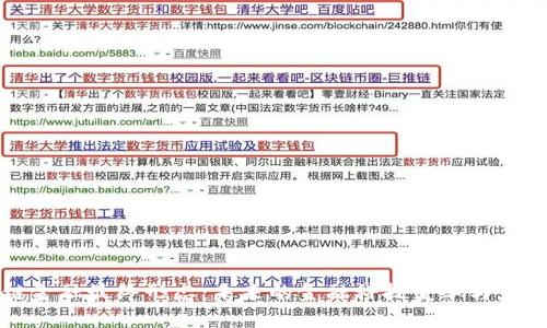 区块链金融最终形态：未来的金融科技变革与发展趋势