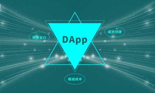 /小狐钱包链接无法使用的原因及解决方法/

小狐钱包, 钱包链接, 钱包使用问题, 解决方案/guanjianci

内容主体大纲
1. 引言
   - 小狐钱包的简介
   - 小狐钱包的应用场景

2. 小狐钱包链接无法使用的常见原因
   - 网络连接问题
   - 软件版本过时
   - 账户问题
   - 服务器问题

3. 如何排查和解决小狐钱包链接无法使用的问题
   - 检查网络连接
   - 更新应用程序
   - 检查账户状态
   - 查询服务器状态

4. 实际案例分析
   - 真实用户遇到的问题
   - 解决思路与操作过程

5. 小狐钱包使用的最佳实践
   - 如何维护好钱包的安全性
   - 注意事项与常见误区

6. 常见问题解答
   - 用户反馈与建议
   - 小狐钱包的社群支持与资源

7. 结语
   - 未来小狐钱包的发展展望
   - 用户对小狐钱包的期待

---

### 引言
小狐钱包是一款越来越受欢迎的数字货币钱包，因其安全性和易用性吸引了众多用户。然而，在使用过程中，很多用户常常会遇到链接无法使用的困扰。本文将详细探讨小狐钱包链接无法使用的原因，以及提供有效的解决方案，让用户顺利使用小狐钱包进行交易。

### 小狐钱包链接无法使用的常见原因

#### 网络连接问题
首先，网络连接问题是导致小狐钱包链接无法使用的一个常见原因。如果设备的网络信号不稳定，或者Wi-Fi连接异常，就会导致钱包链接无法响应。
要确保网络连接顺畅，可以重启路由器，或者尝试切换到移动数据网络。在公共场所使用Wi-Fi时，也需要注意网络安全和信号强度。

#### 软件版本过时
软件版本过时导致的小狐钱包链接不可用现象也是不容忽视的。软件的更新通常包括了许多重要的安全补丁和功能，及时更新才能确保钱包的顺利使用。
用户可以在应用商店检查小狐钱包是否有更新，并将其升级到最新版本。更新后，很多使用问题可能会迎刃而解。

#### 账户问题
账户问题也是导致链接无法使用的重要原因。例如，用户的账户可能因为异常活动被暂时冻结，或者账户信息未完成认证。
此时，用户需要登录小狐钱包，查看账户状态，如果账户被冻结，需要按照系统提示进行身份验证以恢复账户的正常使用。

#### 服务器问题
服务器问题也是常见的导致链接无法使用的原因之一。如果小狐钱包的服务器出现故障或者维护，会导致所有用户无法使用钱包。
在这种情况下，用户可以关注小狐钱包的官方网站或社交媒体，查看是否发布了相关的公告，了解服务器的状态。

### 如何排查和解决小狐钱包链接无法使用的问题

#### 检查网络连接
如果小狐钱包链接无法使用，首先检查设备的网络连接是否正常。确保Wi-Fi或移动数据开启，并且信号稳定。尝试打开其他应用或者网页，确认网络是否正常工作。

#### 更新应用程序
确保小狐钱包的应用程序是最新版本。在应用商店中查找更新，如果有待更新的版本，及时更新以防止软件兼容性问题。更新后重新启动小狐钱包。

#### 检查账户状态
登录小狐钱包，检查账户是否正常。确保所有必要的认证步骤已经完成。当发现账户异常时，应联系小狐钱包的客服，获取必要的帮助和解决方案。

#### 查询服务器状态
如果所有的基本检查都没有问题，但链接依然无法使用，可以查询小狐钱包的官方网站或者社交平台，查看是否有关于服务器故障的通知。若确认服务器故障，只能耐心等待恢复。

### 实际案例分析

#### 真实用户遇到的问题
许多用户在使用小狐钱包时遇到链接无法使用的问题。比如，有一位用户在一次交易时，突然收到了“无法连接服务器”的提示，导致无法完成交易。
经过排查，他发现是因为自己的网络连接存在问题。重启路由器后，问题即刻解决，交易得以顺利完成。

#### 解决思路与操作过程
该用户的处理过程转变为基础排查：首先确认网络连接，其次检查软件版本，最后联系了小狐钱包的客服以确保账户正常。这种思路的方法可以有效地解决大部分链接问题。

### 小狐钱包使用的最佳实践

#### 如何维护好钱包的安全性
为了确保小狐钱包的安全使用，用户应定期更换密码，不与他人分享个人信息，并启用两步验证等安全措施。定期查看账户夸张的交易情况及时发现异常。

#### 注意事项与常见误区
许多用户在使用小狐钱包时，由于操作不当或信息不全，导致账户出现问题。用户需谨慎输入合作方地址，以防止转账错误，同时在每次交易时确认信息的准确性。

### 常见问题解答

#### 用户反馈与建议
为了了解用户对小狐钱包的实际体验，建议大家在使用后进行反馈。用户反馈可以帮助钱包的功能，提高使用的效率和体验。

#### 小狐钱包的社群支持与资源
小狐钱包的官方网站和社交媒体平台是获取帮助和支持的好地方。此类平台可以提供最新的更新消息以及解决问题的指导。

### 结语
总结来说，小狐钱包是一款极具前景的数字钱包工具，了解其问题及解决方案能提升用户体验，期待未来小狐钱包继续，满足用户日益增长的需求。

---

### 相关问题
1. 小狐钱包的安全性如何？
2. 小狐钱包链接无法使用的处理流程是什么？
3. 小狐钱包的支持团队如何联系？
4. 小狐钱包的常见功能介绍？
5. 小狐钱包对应的交易费用及估算？
6. 小狐钱包与竞争对手的比较分析？

以上问题将逐一在接下来的部分中进行深入分析，每个问题将分段并详细解答。